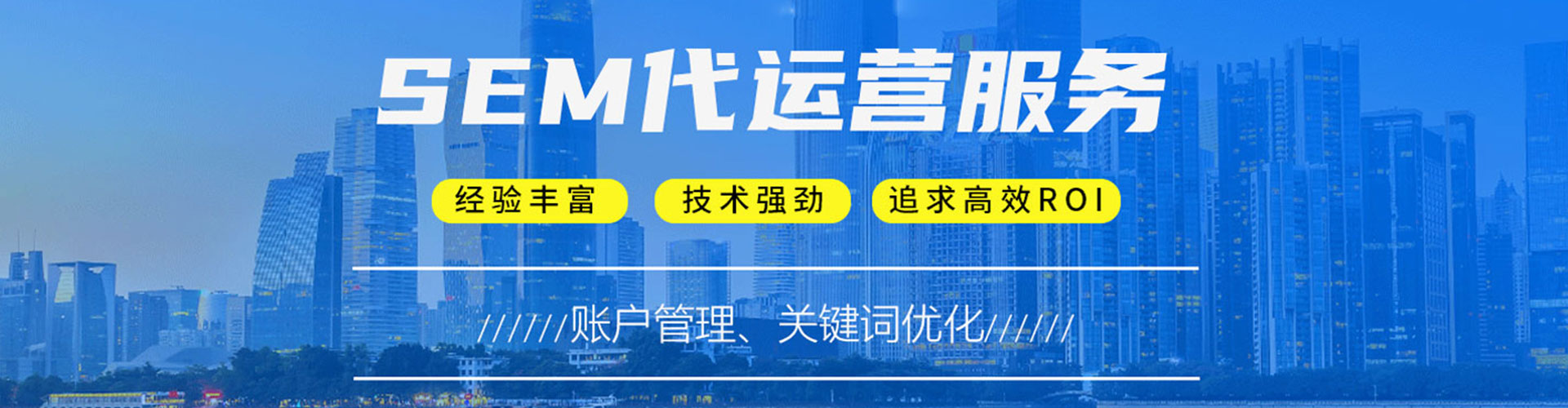 船山sem优化