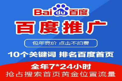 百度推广与内容营销的完美结合